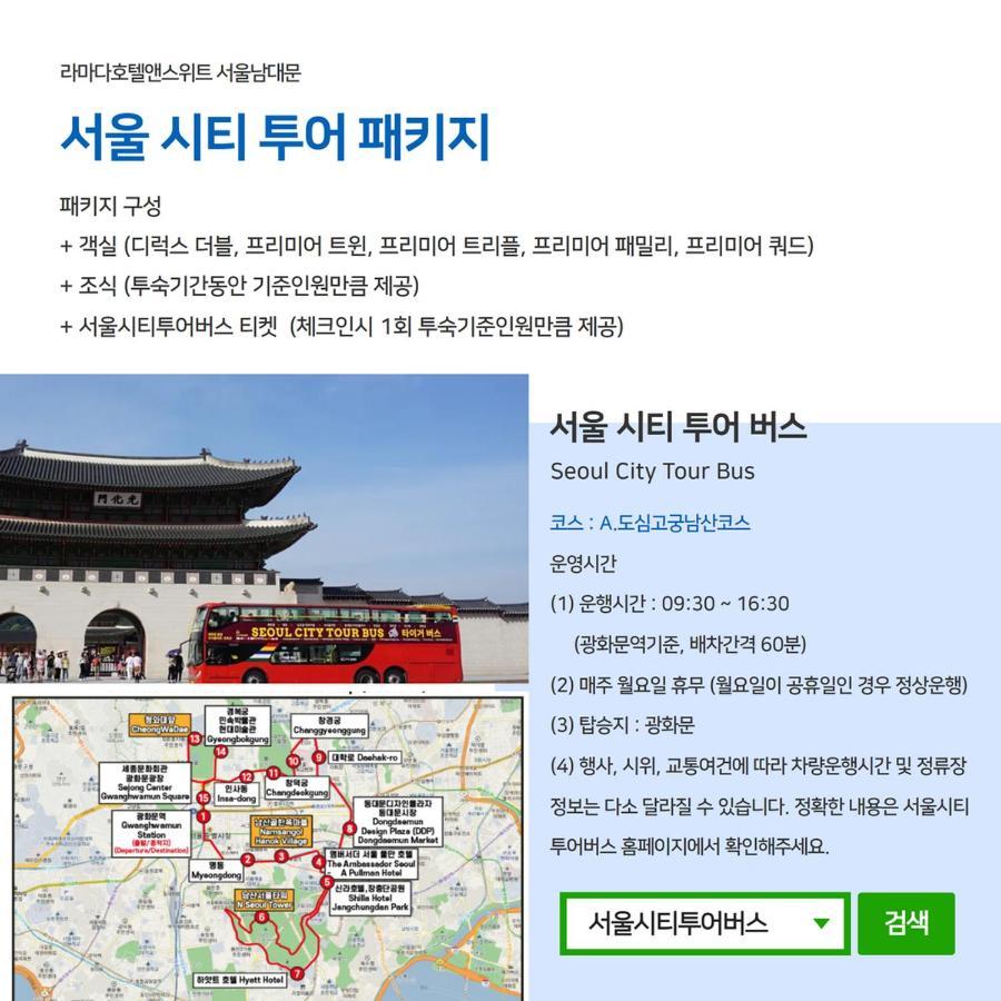 Ramada Hotel And Suites Seoul Namdaemun Ngoại thất bức ảnh